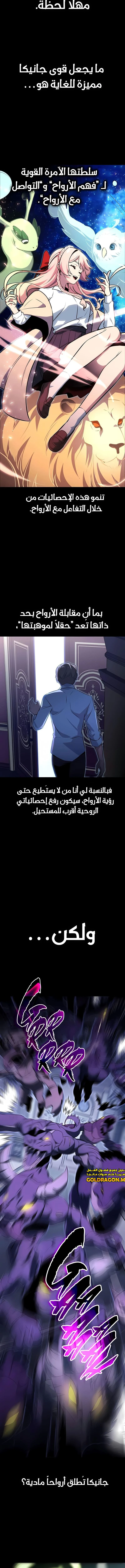 صفحة 15 — The Extra’s Academy Survival Guide الفصل 9