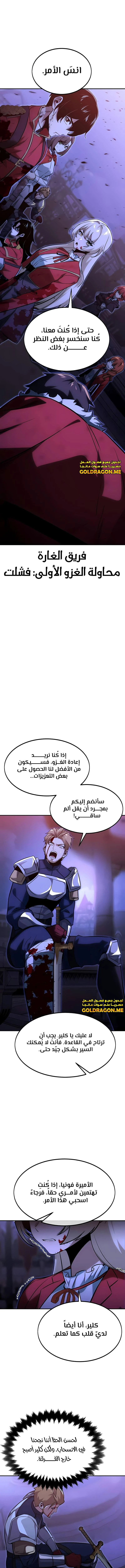 صفحة 23 — The Extra’s Academy Survival Guide الفصل 9