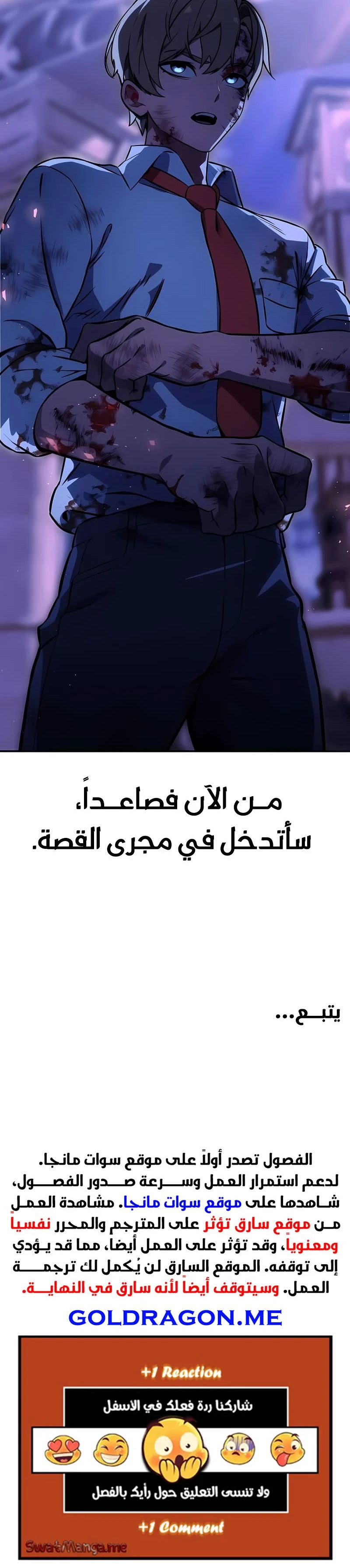 صفحة 25 — The Extra’s Academy Survival Guide الفصل 9