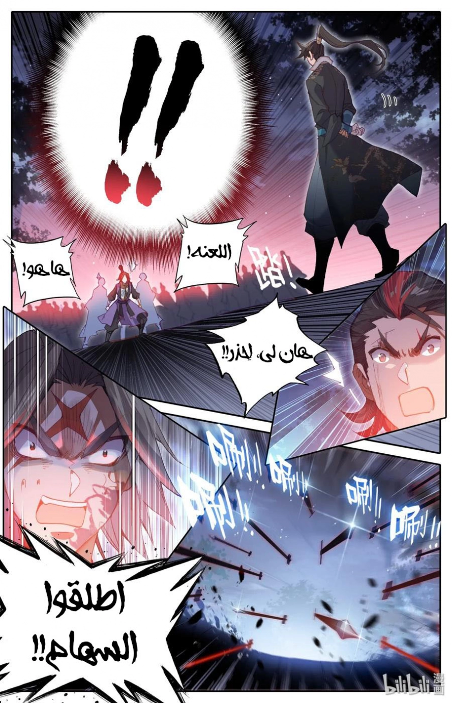 صفحة 3 — Mortal Cultivation: biography الفصل 40