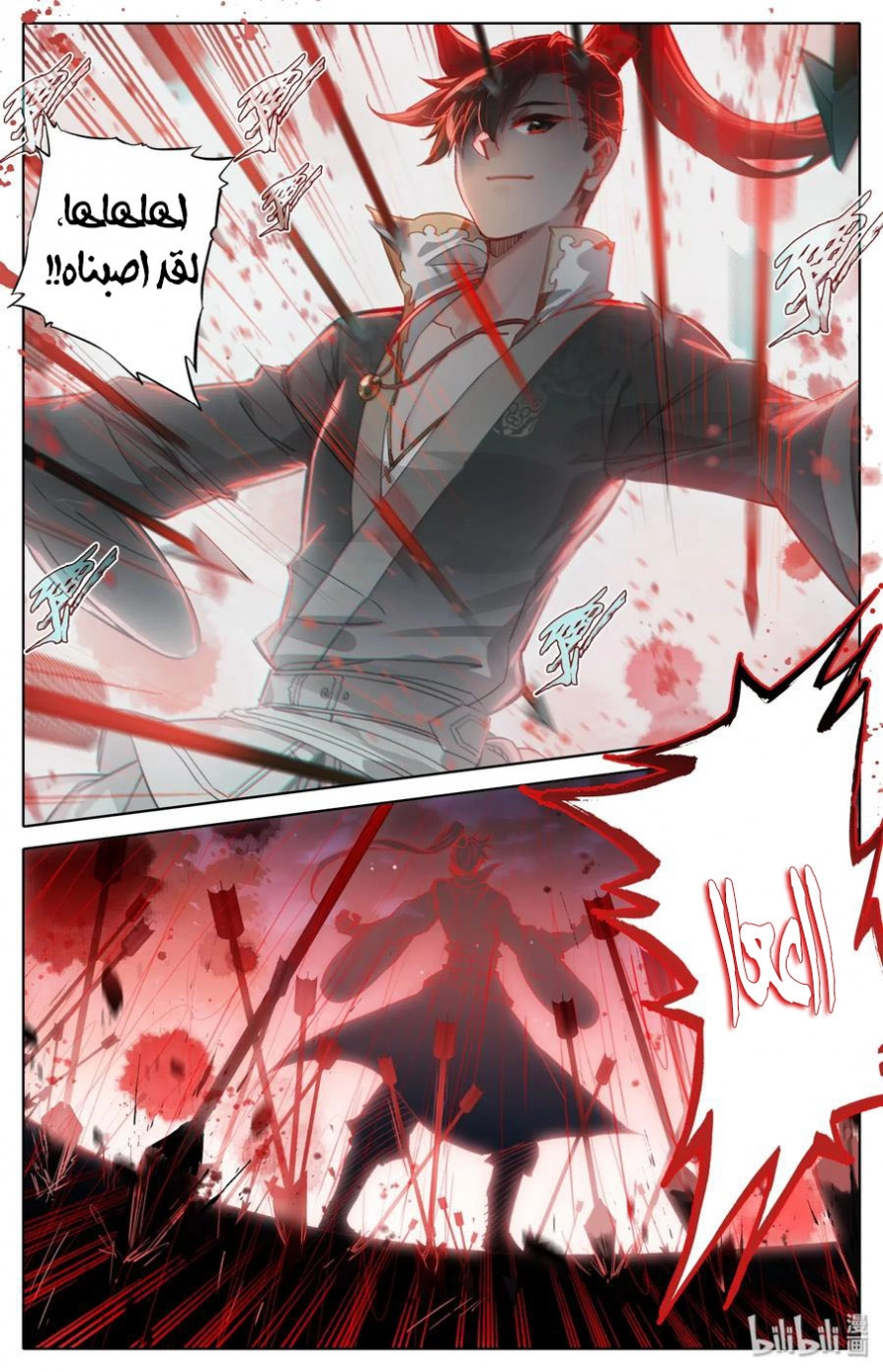 صفحة 5 — Mortal Cultivation: biography الفصل 40