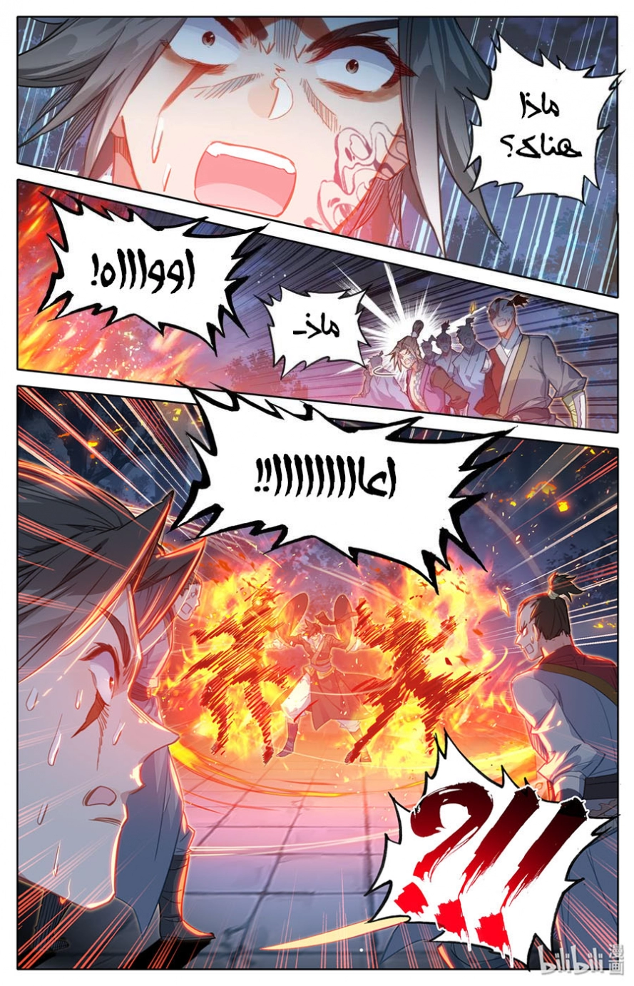 صفحة 6 — Mortal Cultivation: biography الفصل 40