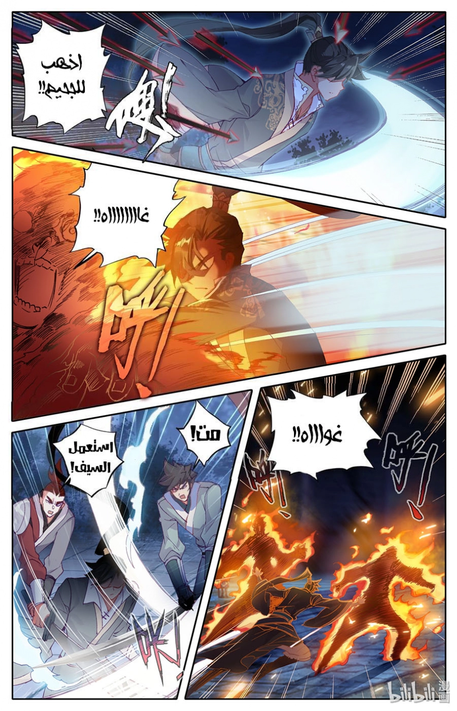 صفحة 8 — Mortal Cultivation: biography الفصل 40