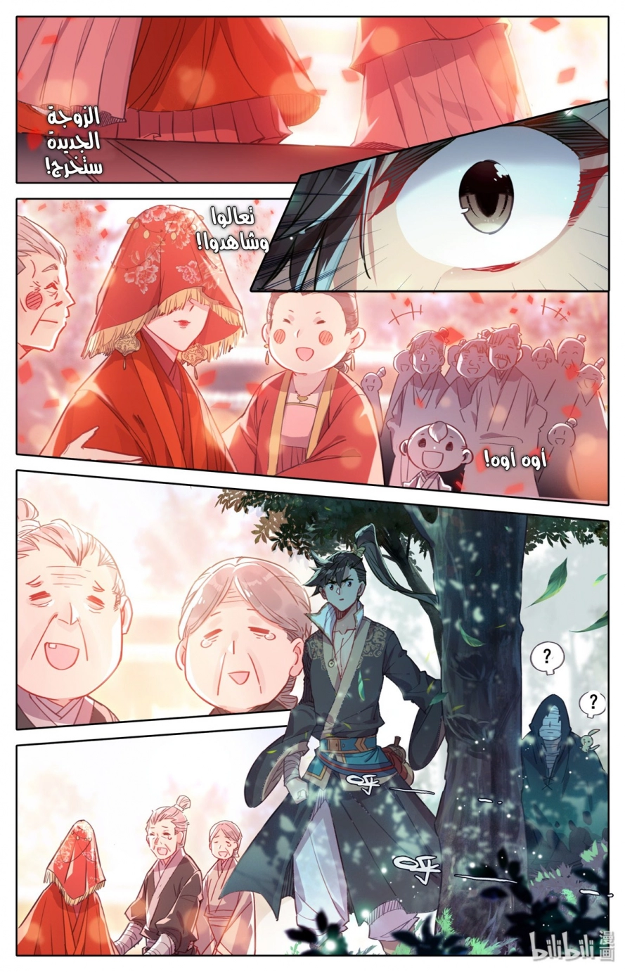 صفحة 4 — Mortal Cultivation: biography الفصل 43