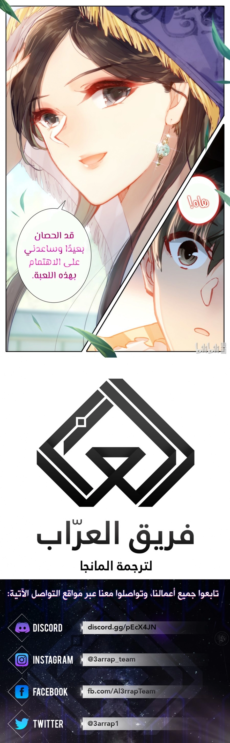 صفحة 12 — Mortal Cultivation: biography الفصل 45