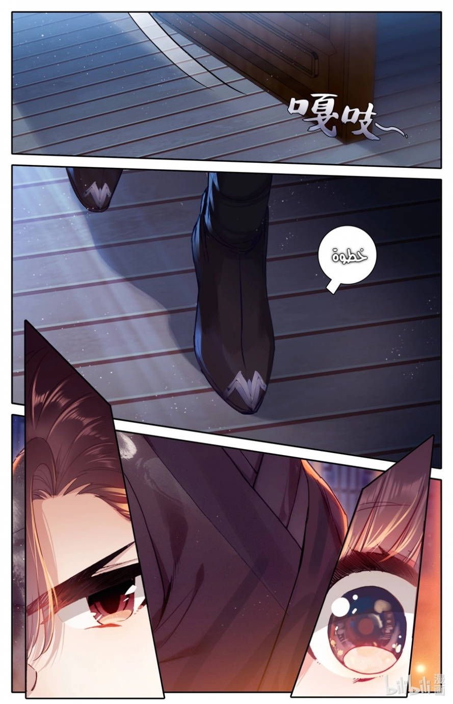 صفحة 11 — Mortal Cultivation: biography الفصل 46