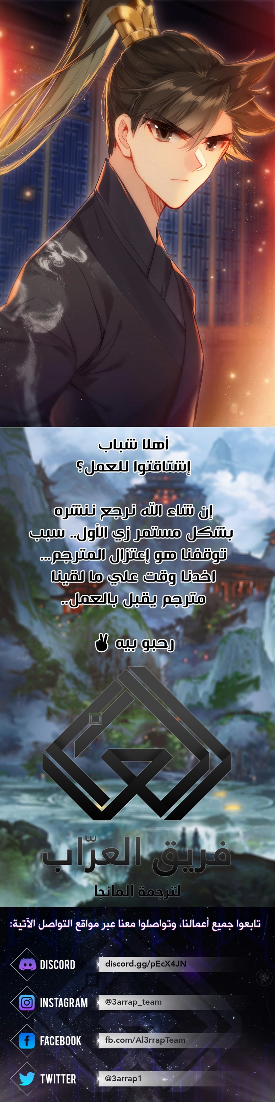 صفحة 12 — Mortal Cultivation: biography الفصل 46