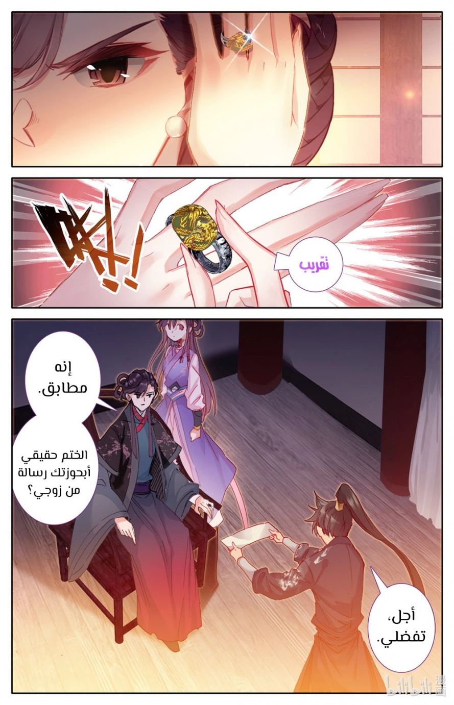 صفحة 3 — Mortal Cultivation: biography الفصل 47