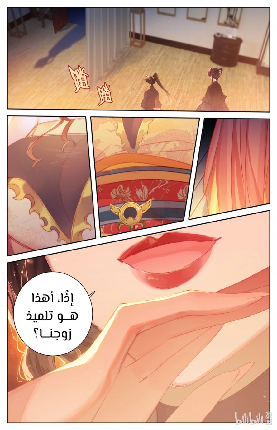 صفحة 11 — Mortal Cultivation: biography الفصل 47