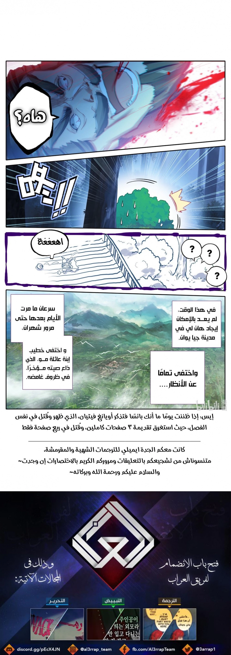 صفحة 12 — Mortal Cultivation: biography الفصل 55