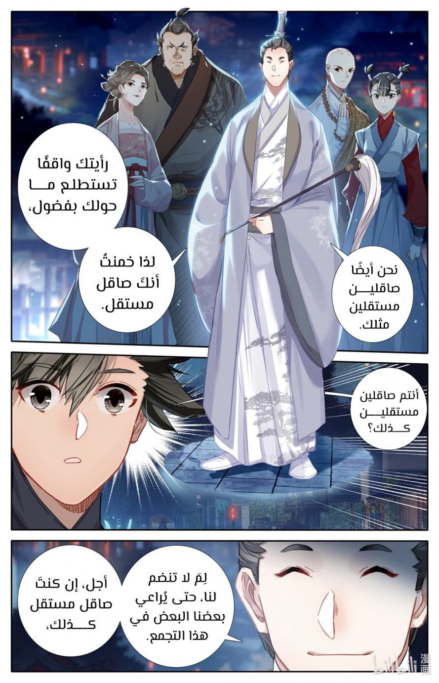 صفحة 10 — Mortal Cultivation: biography الفصل 58