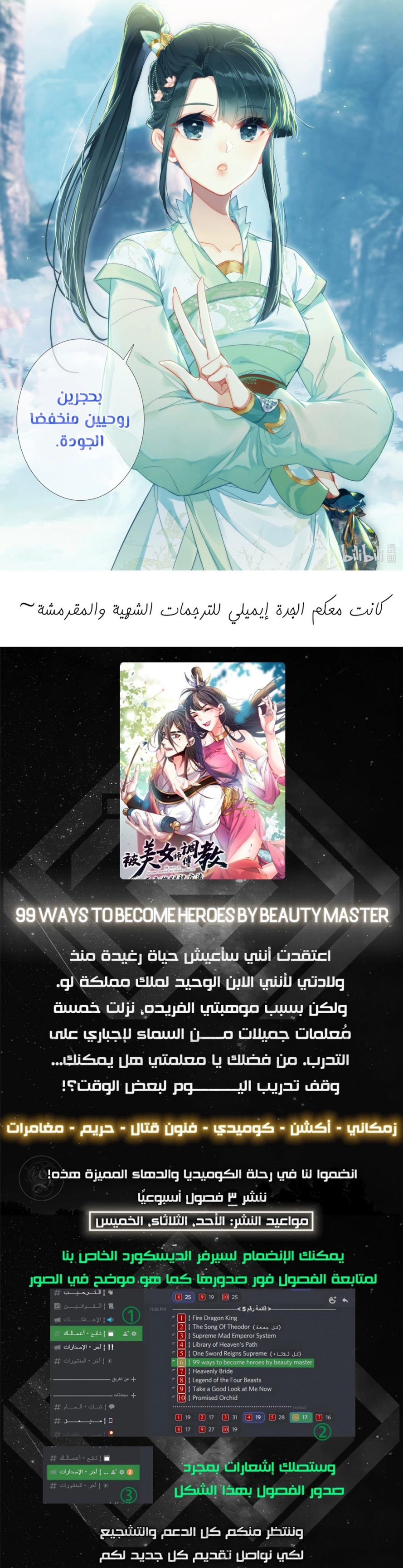 صفحة 13 — Mortal Cultivation: biography الفصل 61