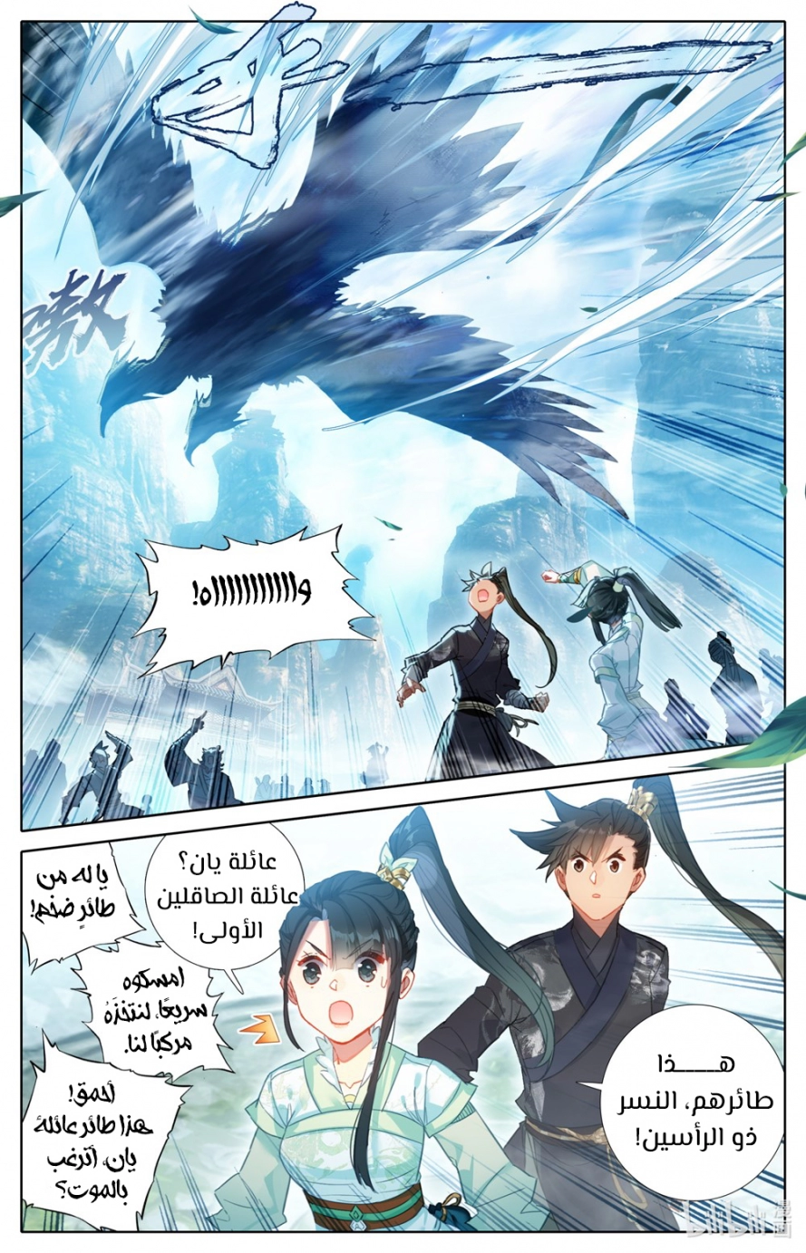 صفحة 7 — Mortal Cultivation: biography الفصل 62