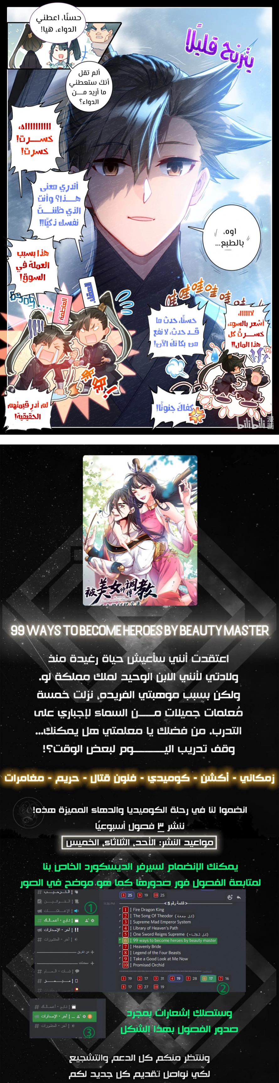 صفحة 13 — Mortal Cultivation: biography الفصل 62