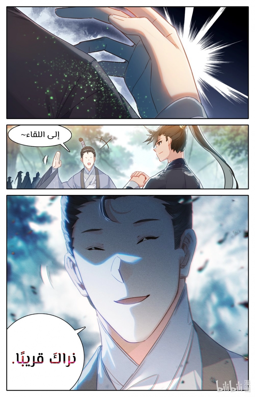 صفحة 14 — Mortal Cultivation: biography الفصل 64