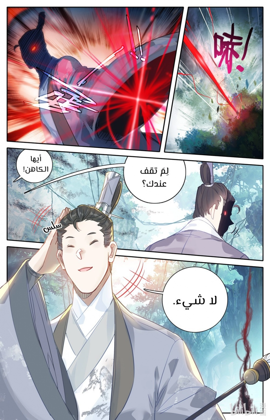 صفحة 2 — Mortal Cultivation: biography الفصل 65