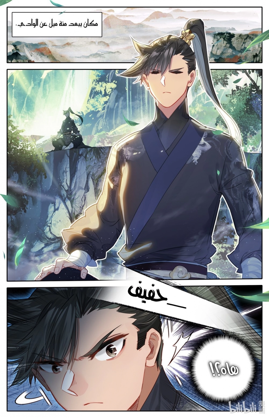 صفحة 5 — Mortal Cultivation: biography الفصل 65