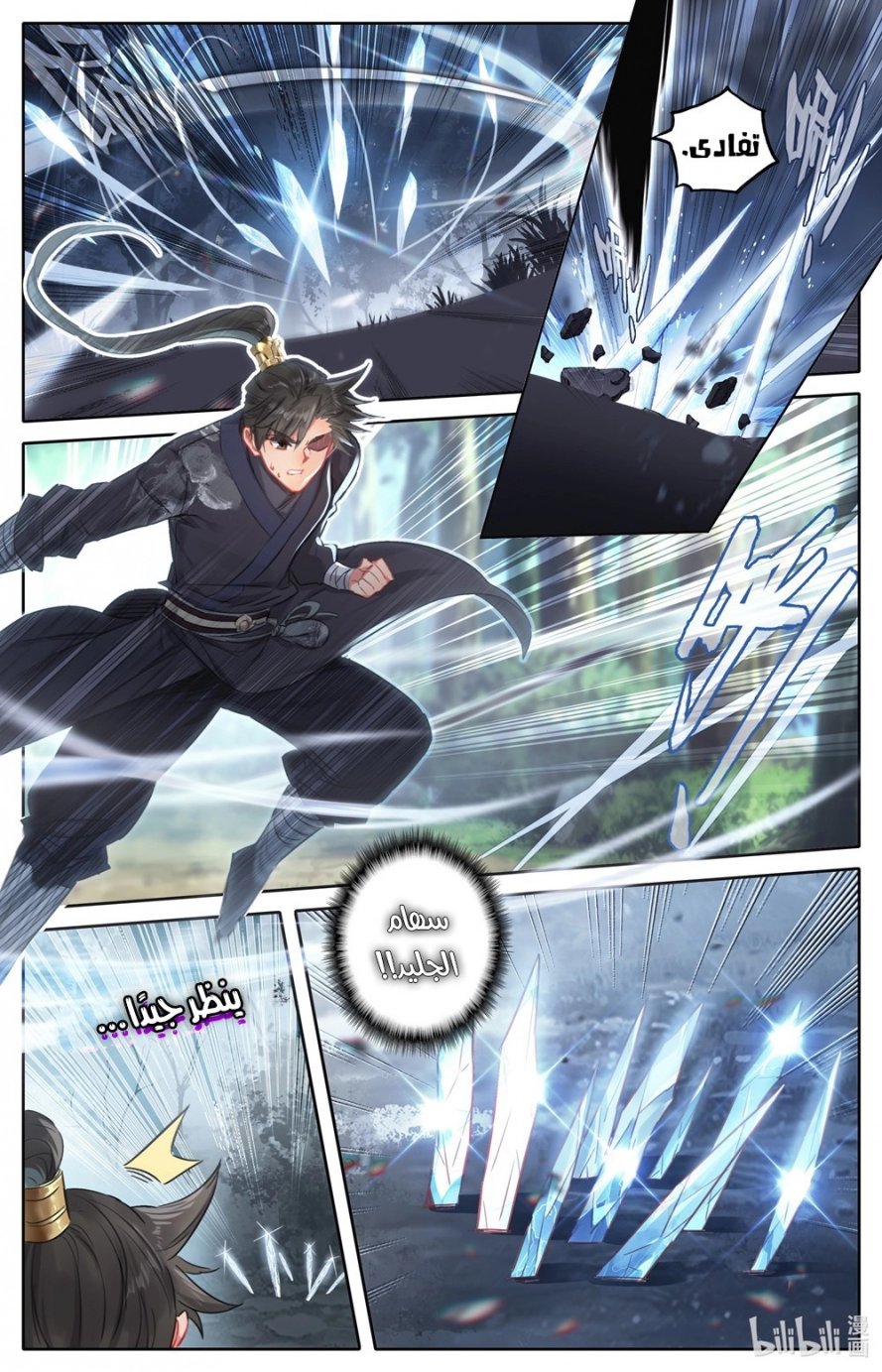 صفحة 6 — Mortal Cultivation: biography الفصل 65