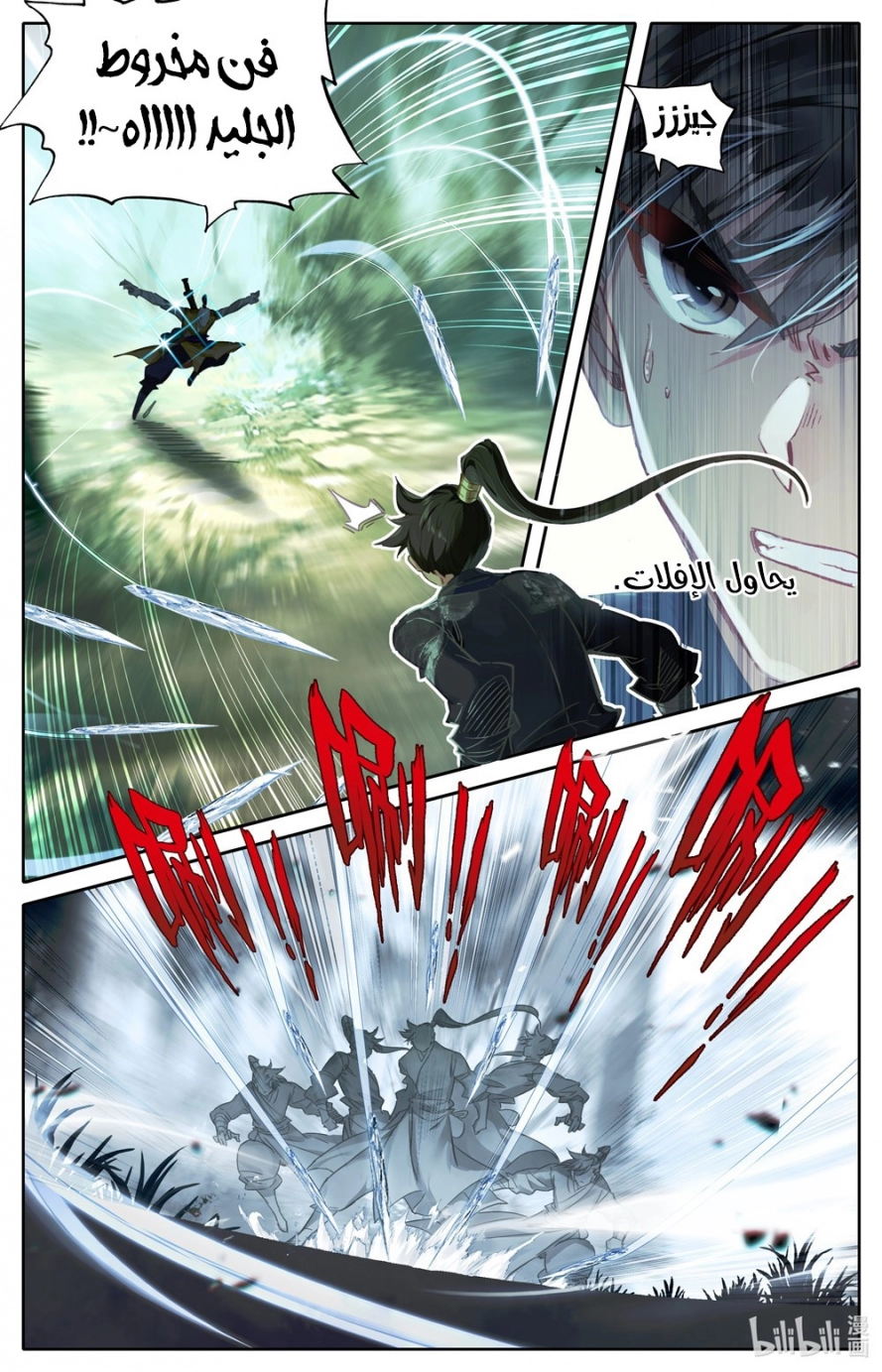 صفحة 12 — Mortal Cultivation: biography الفصل 65