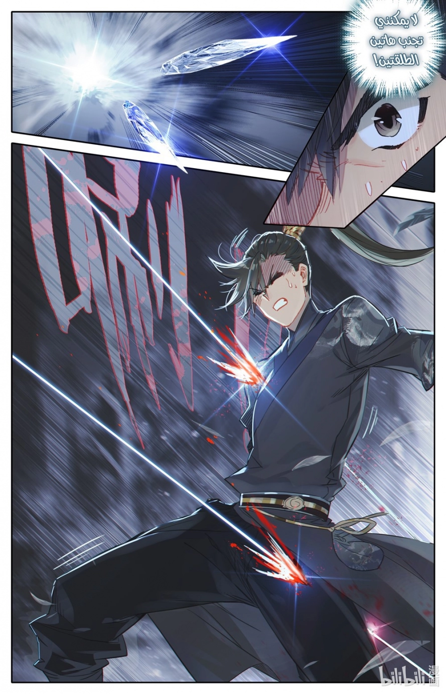 صفحة 13 — Mortal Cultivation: biography الفصل 65