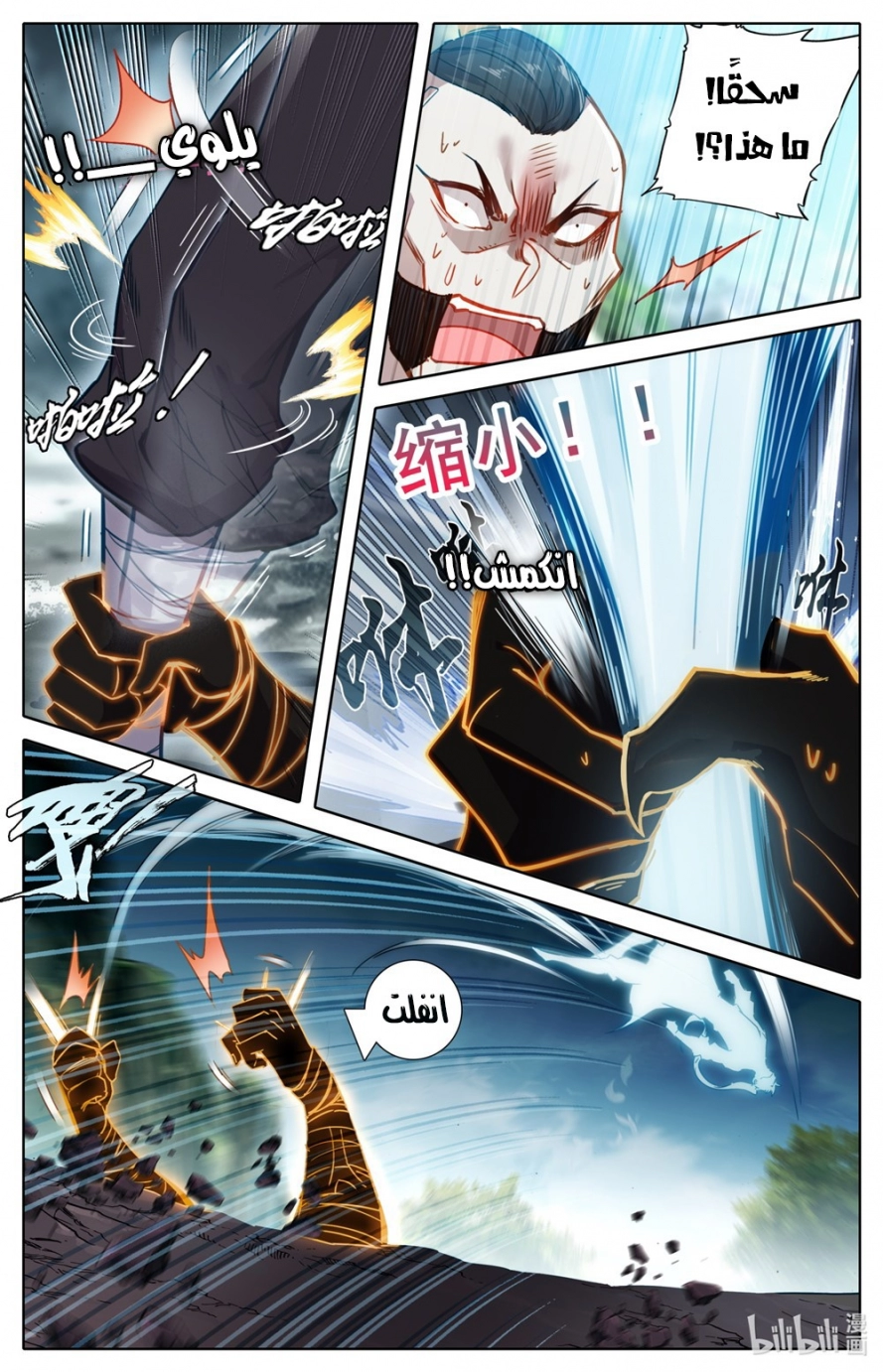 صفحة 2 — Mortal Cultivation: biography الفصل 66