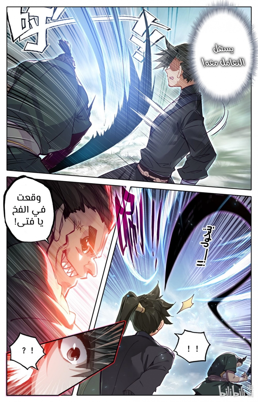 صفحة 6 — Mortal Cultivation: biography الفصل 66