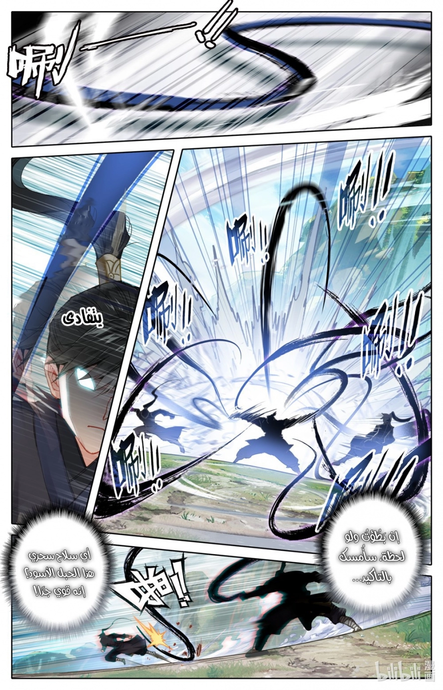 صفحة 7 — Mortal Cultivation: biography الفصل 66