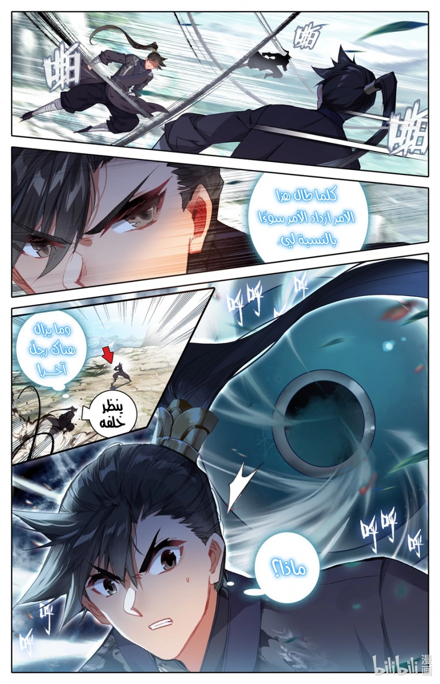 صفحة 9 — Mortal Cultivation: biography الفصل 66