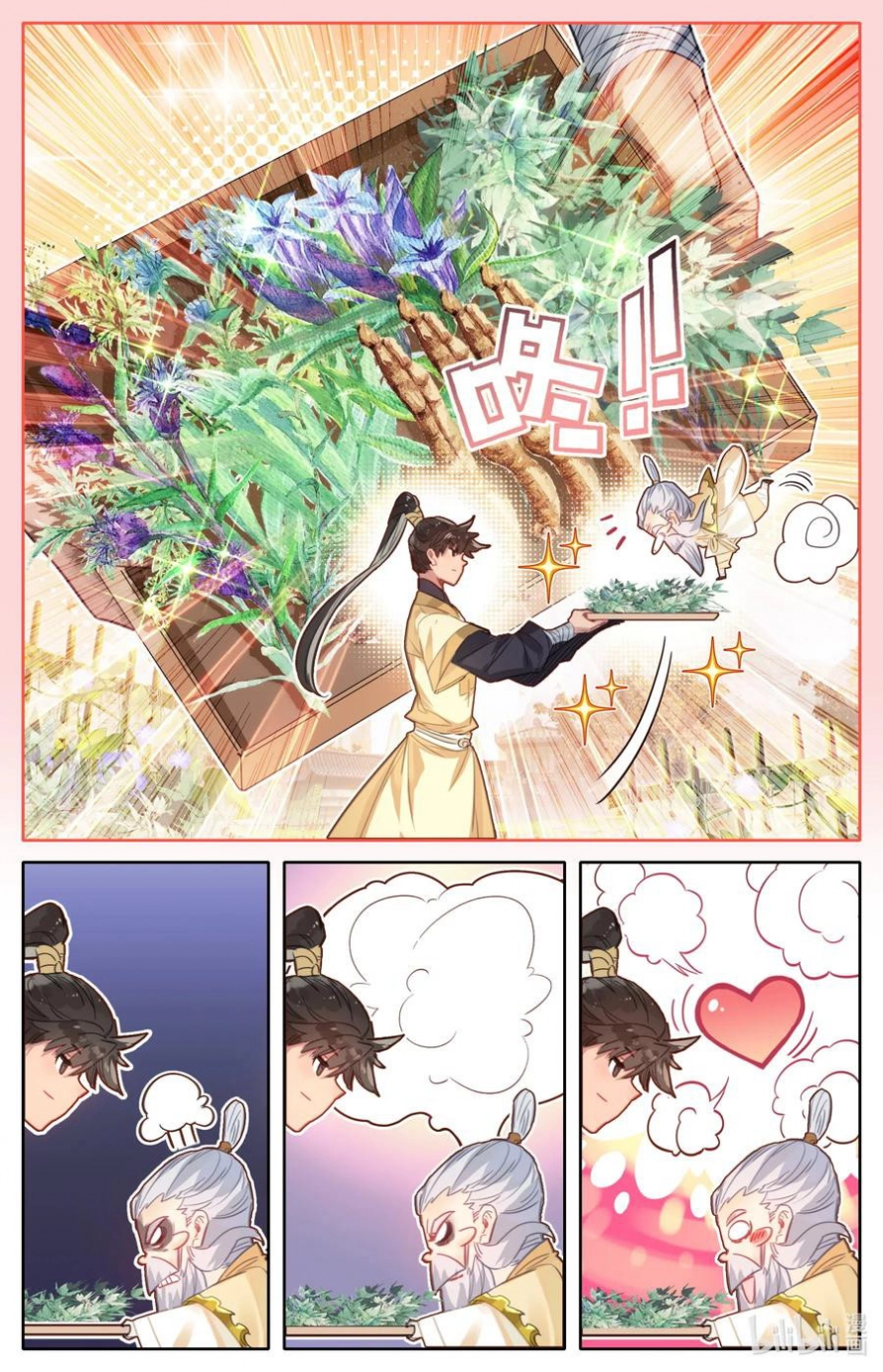 صفحة 4 — Mortal Cultivation: biography الفصل 71