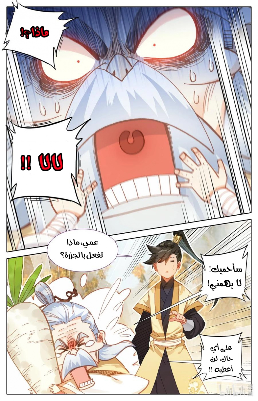 صفحة 12 — Mortal Cultivation: biography الفصل 71