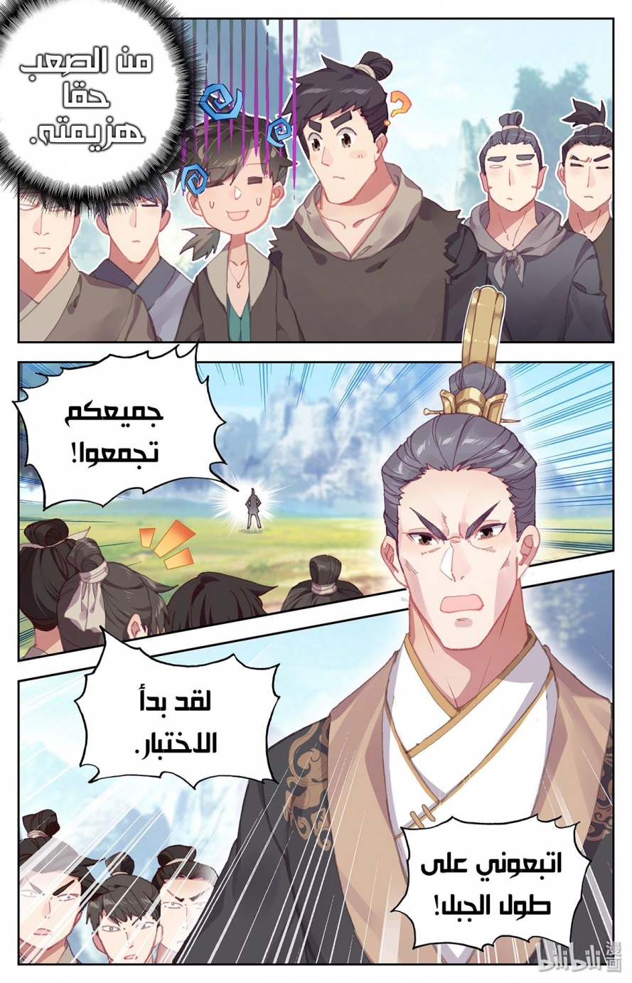 صفحة 23 — Mortal Cultivation: biography الفصل 1