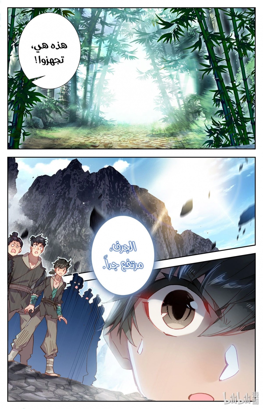 صفحة 25 — Mortal Cultivation: biography الفصل 1