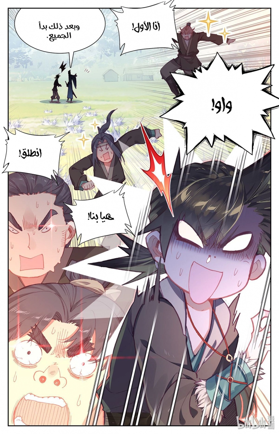 صفحة 30 — Mortal Cultivation: biography الفصل 1