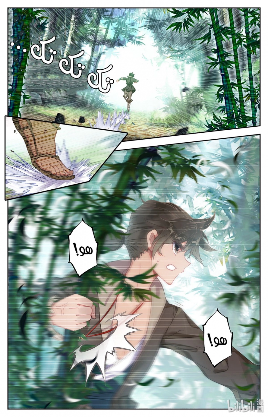 صفحة 3 — Mortal Cultivation: biography الفصل 2