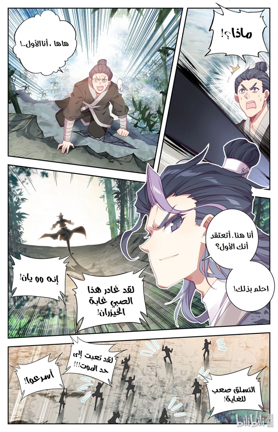 صفحة 4 — Mortal Cultivation: biography الفصل 2