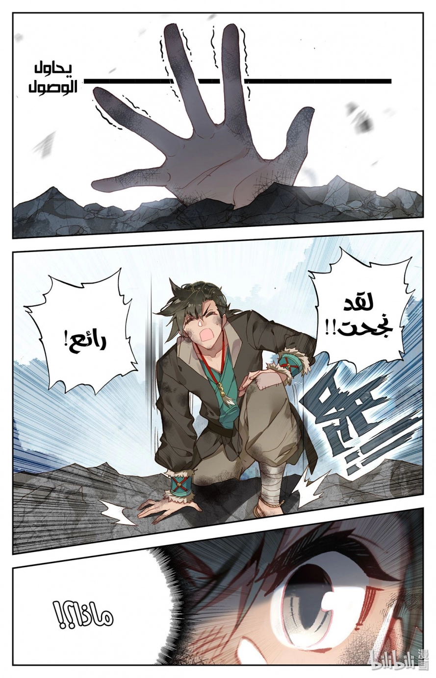 صفحة 7 — Mortal Cultivation: biography الفصل 2