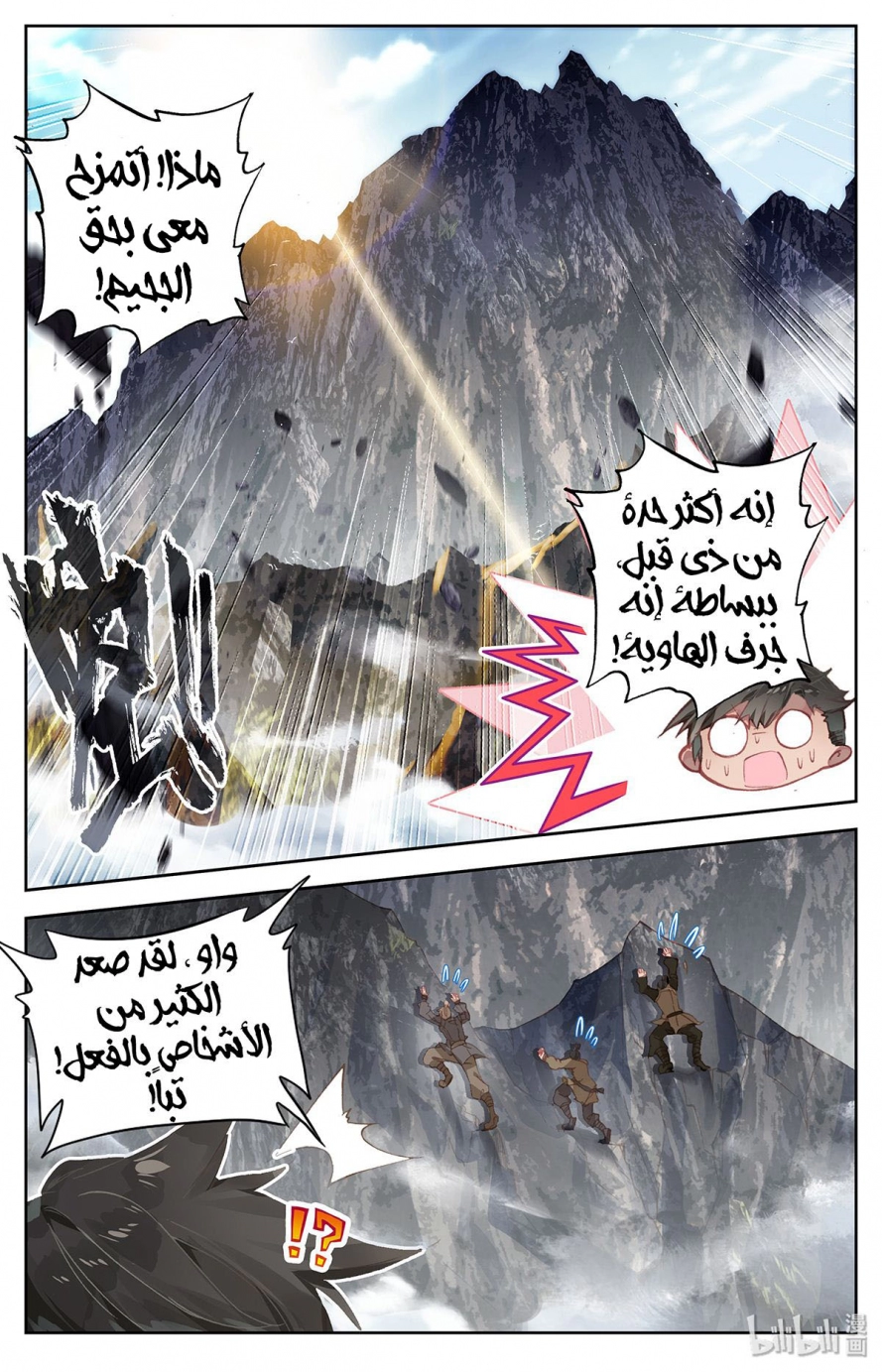 صفحة 8 — Mortal Cultivation: biography الفصل 2