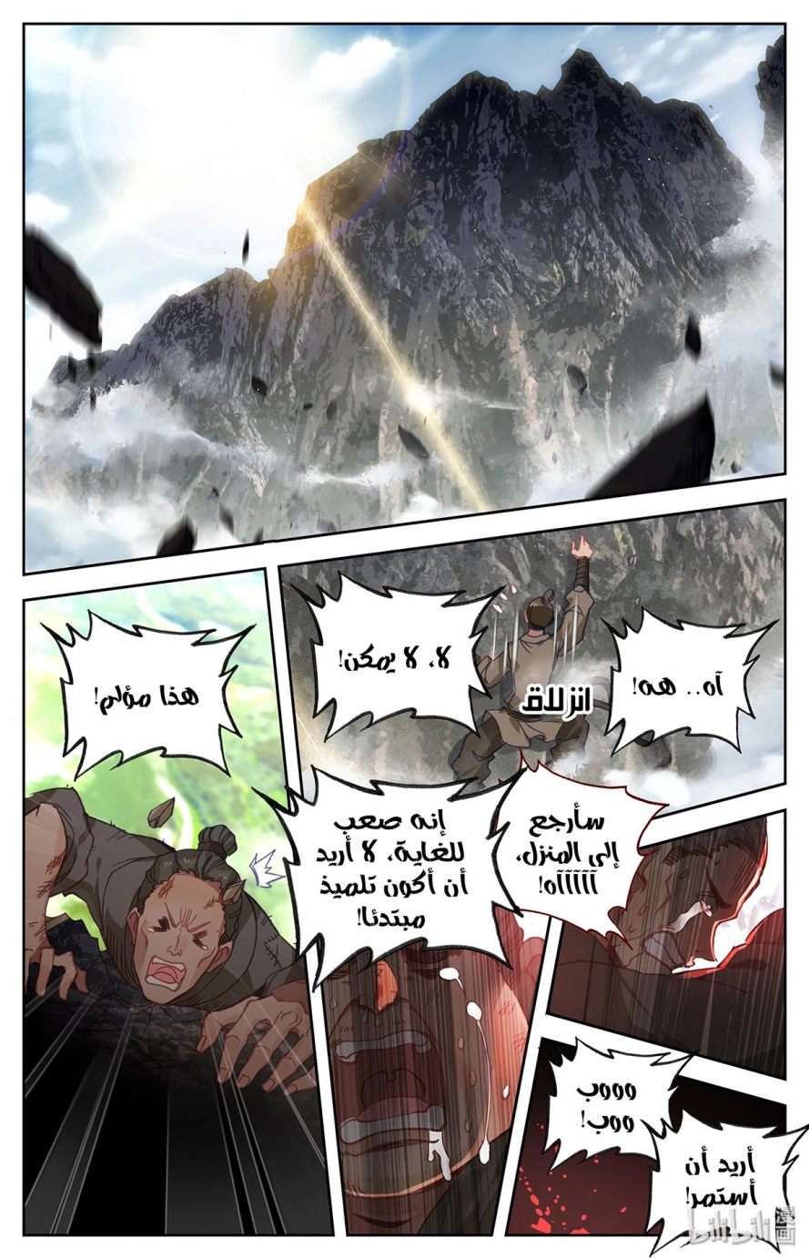 صفحة 11 — Mortal Cultivation: biography الفصل 2