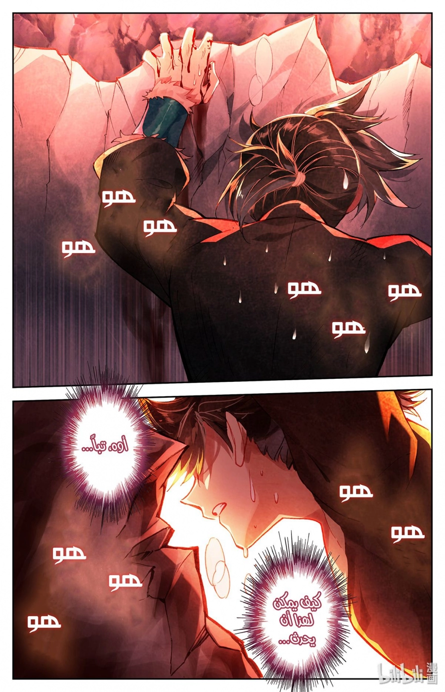 صفحة 12 — Mortal Cultivation: biography الفصل 2