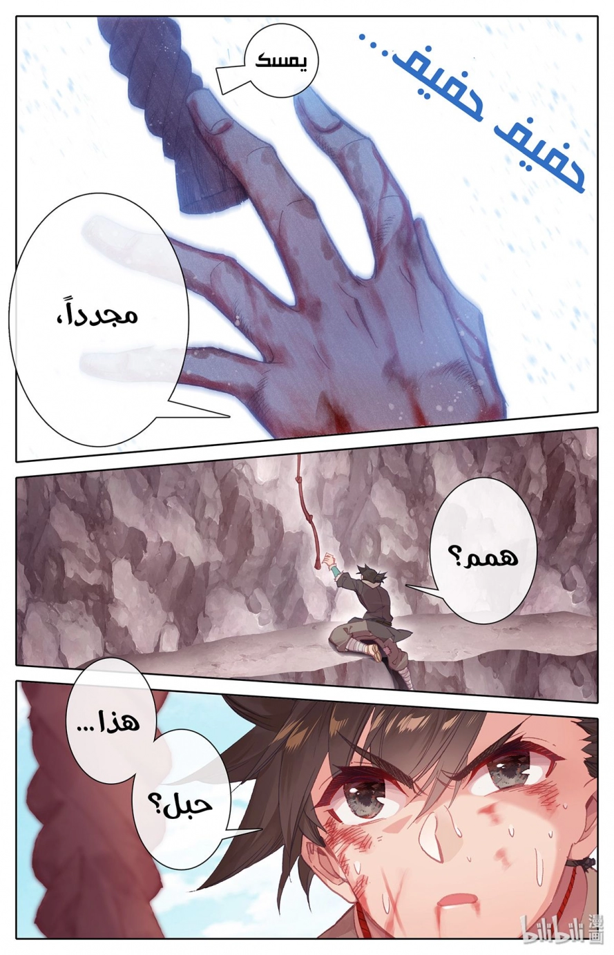 صفحة 18 — Mortal Cultivation: biography الفصل 2