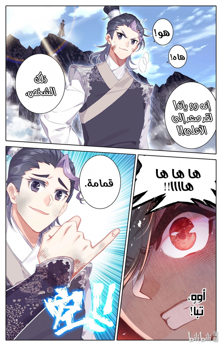 صفحة 20 — Mortal Cultivation: biography الفصل 2