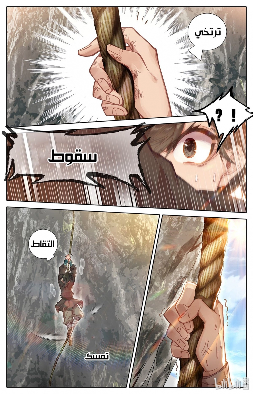 صفحة 22 — Mortal Cultivation: biography الفصل 2