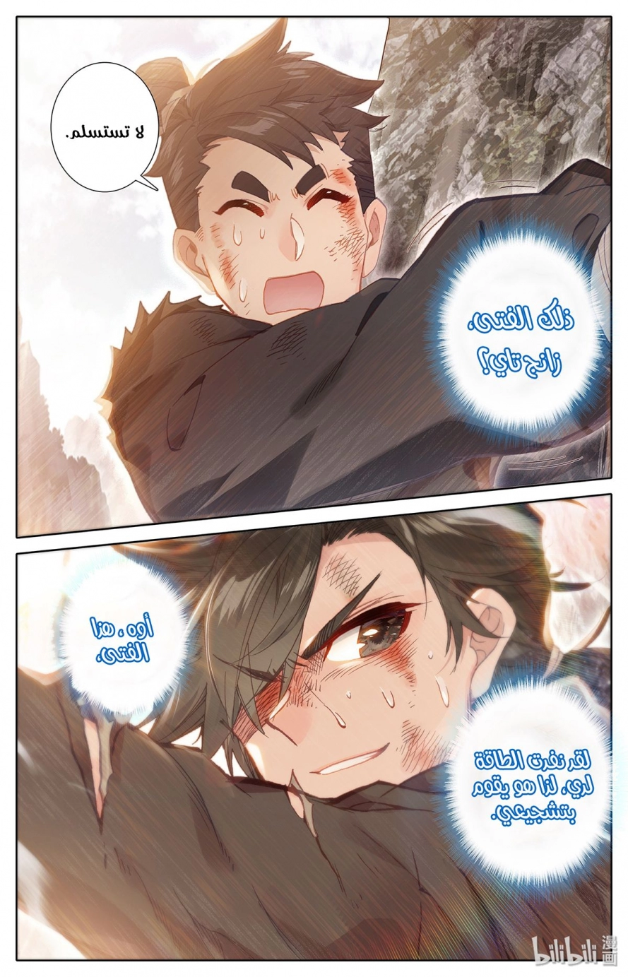 صفحة 24 — Mortal Cultivation: biography الفصل 2