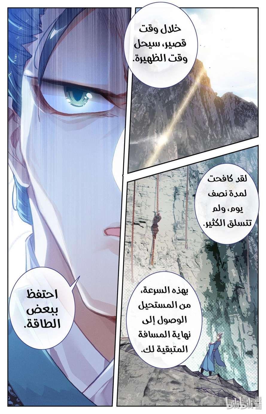 صفحة 27 — Mortal Cultivation: biography الفصل 2