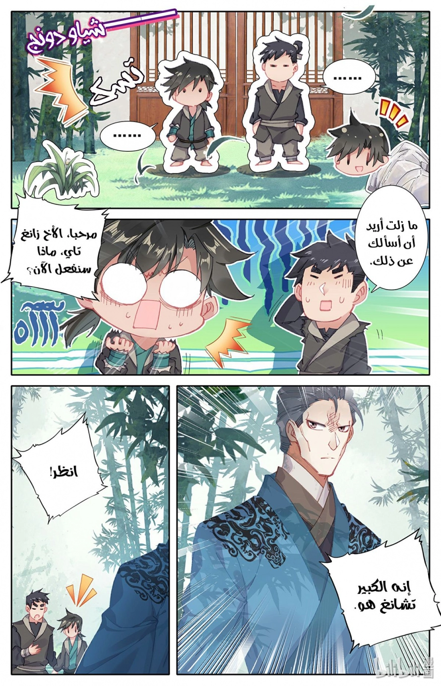 صفحة 19 — Mortal Cultivation: biography الفصل 3