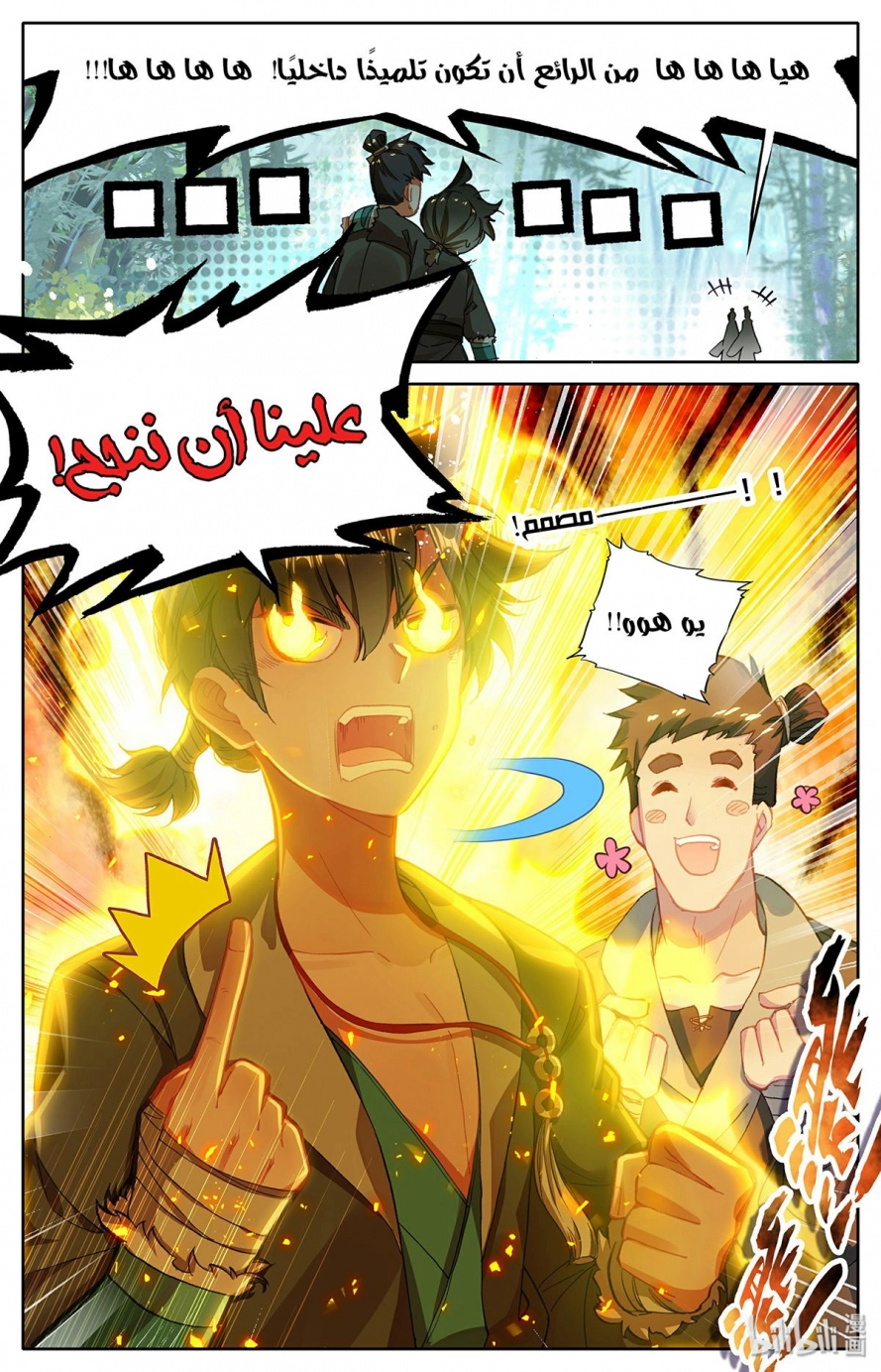 صفحة 24 — Mortal Cultivation: biography الفصل 3