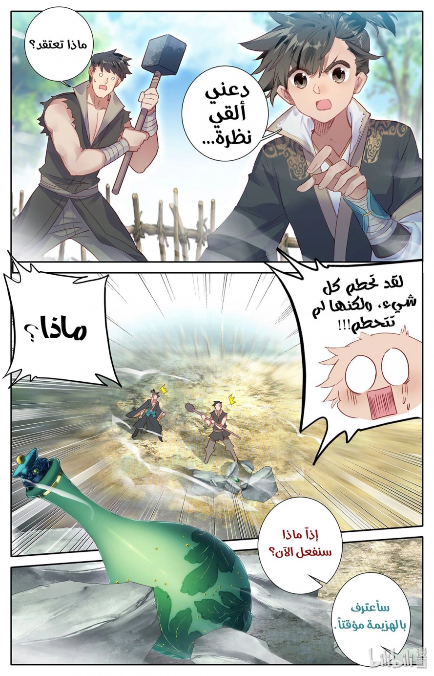 صفحة 19 — Mortal Cultivation: biography الفصل 6