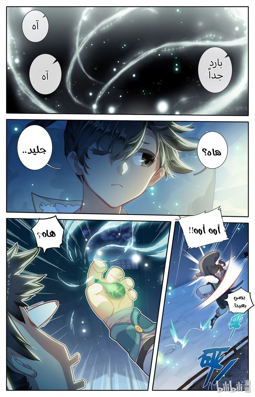 صفحة 22 — Mortal Cultivation: biography الفصل 6