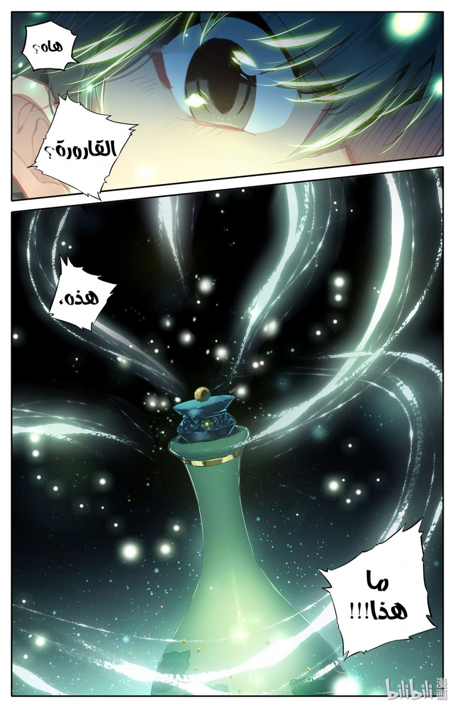 صفحة 23 — Mortal Cultivation: biography الفصل 6