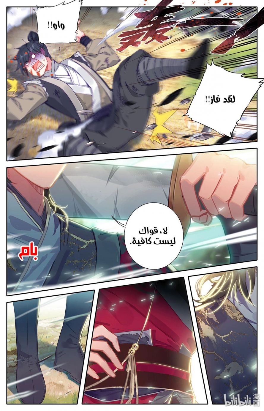 صفحة 22 — Mortal Cultivation: biography الفصل 7